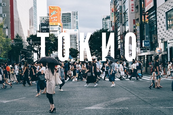 Согласно вашим предпочтениям в еде, вы должны отправиться в Токио!