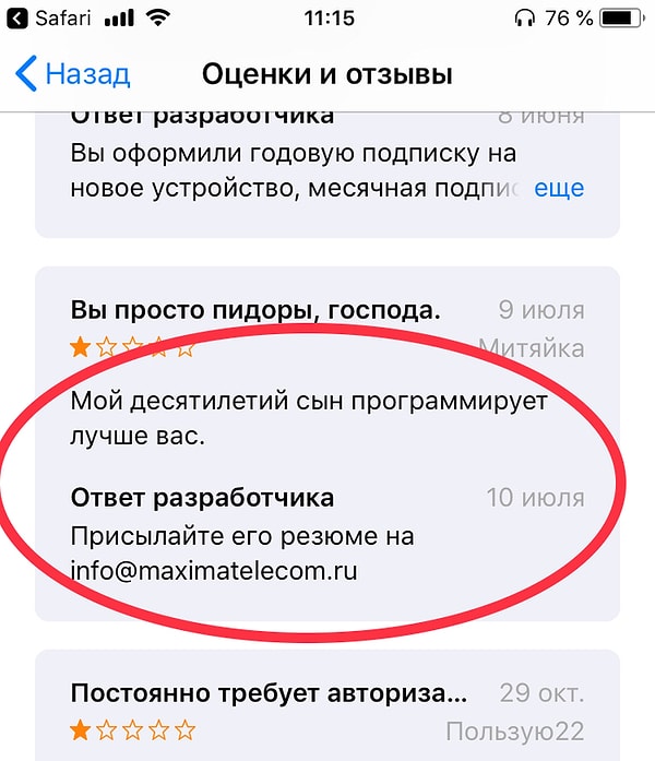 6. Кому-то очень нужны программисты