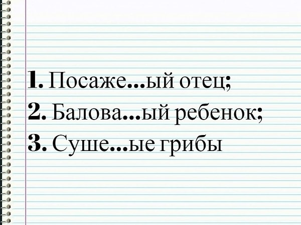 2. В каком слове на месте пропуска пишется -НН-?