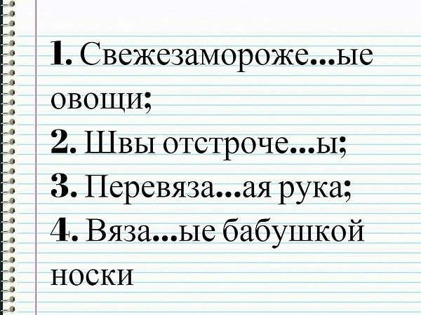 5. В каком варианте -Н-?