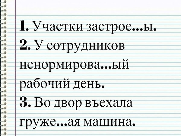 9. В каком предложении пишется -НН-?