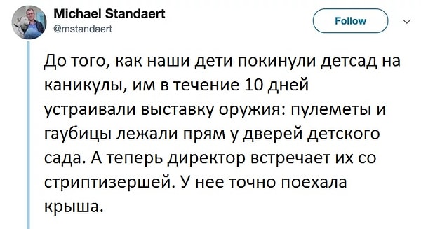 2. Надо ли вообще говорить, что родители были в шоке?