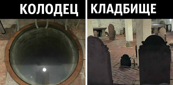 Колодец, ценный клад и другие вещи, которые люди нашли у себя дома от предыдущих хозяев