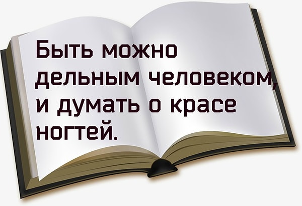 9. Кто автор этого афоризма?
