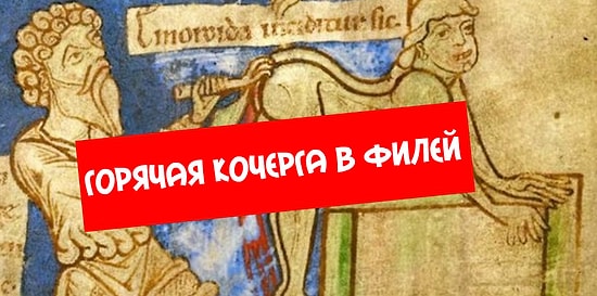 Медицина прошлого: захватывающая и отвратительная одновременно