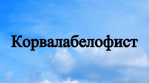 3. Что коллекционирует этот человек?