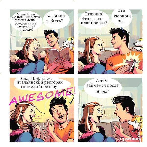 8. День рождения Лины.