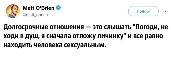 4. Поразительно, что при таком раскладе вы все еще находите друг друга привлекательными