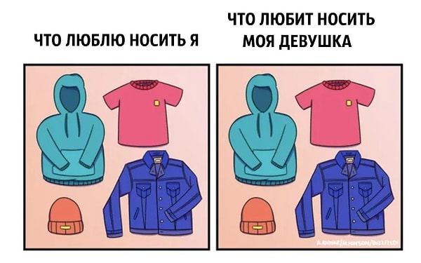 9. У вас все общее, даже одежда