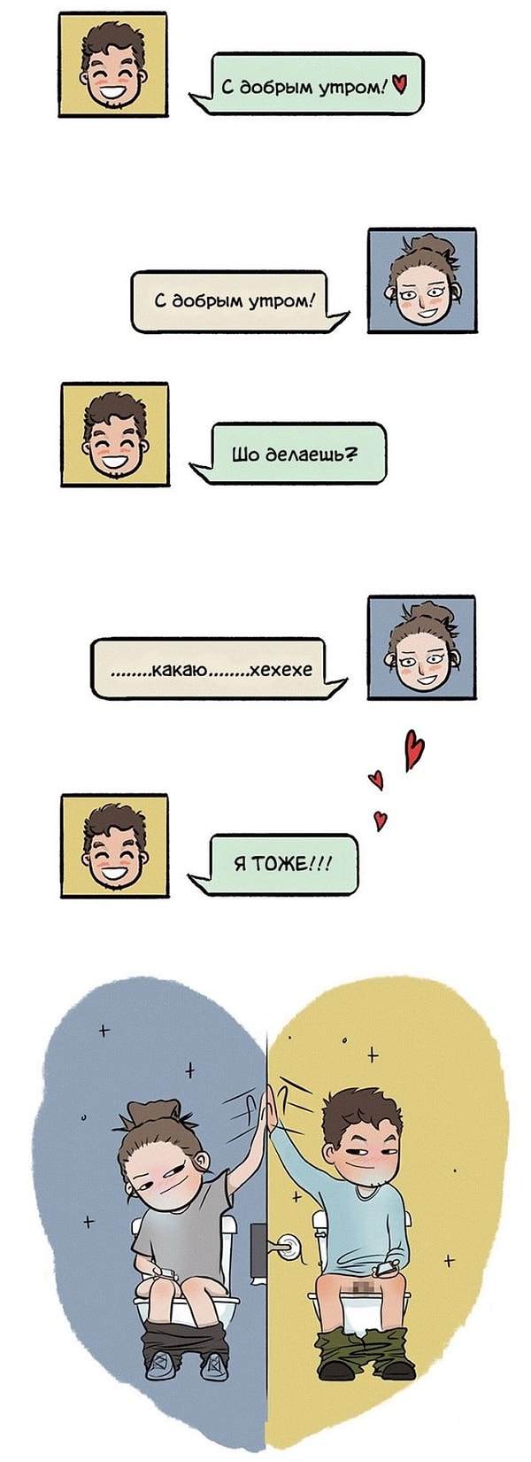 11. Романтичные сообщения? Пффф... Кому это вообще нужно? Вы откровенны друг с другом на 100%