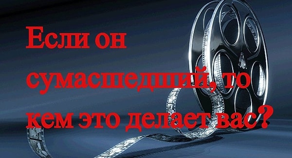 1. Из какого фильма этот слоган?