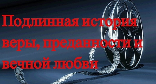 8. Смотрели этот фильм?