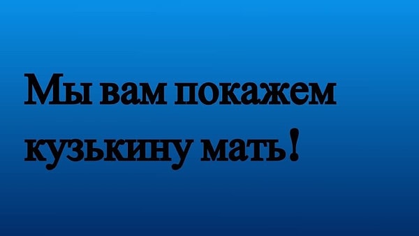 11. Вы просто не можете не помнить, кто сказал эту культовую фразу.
