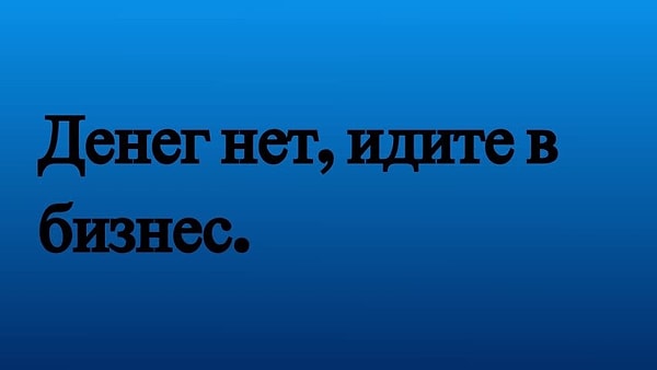 12. Ну и напоследок.
