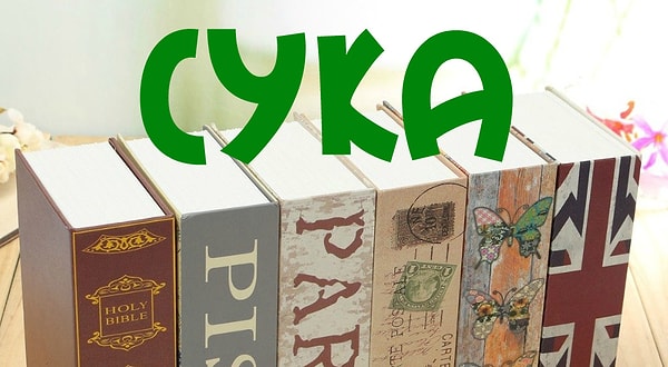 6. Что значит это слово по-латышски?