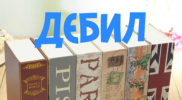 8. С испанского это слово переводится как...