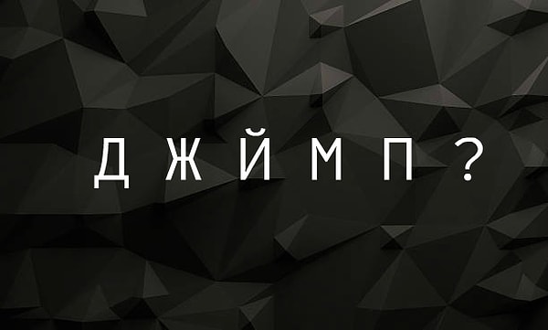 1. Какой буквой следует заменить знак вопроса?