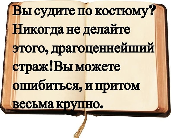 3. Кто сказал эти слова?