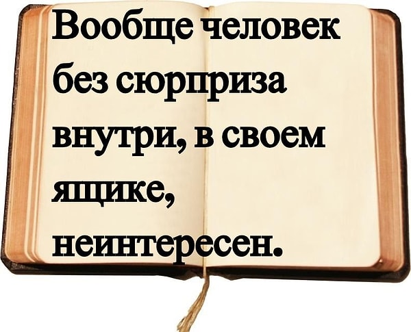 7. Кому из героев романа принадлежит эта фраза?