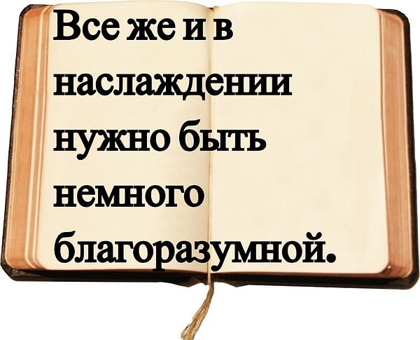 8. Чьи слова?