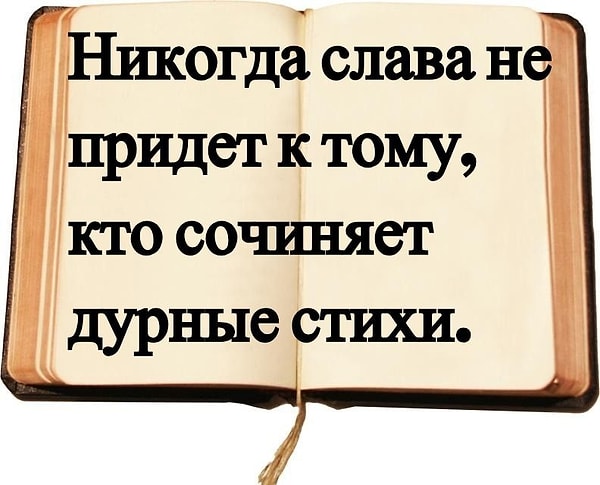 10. Из чьих уст звучит эта фраза?