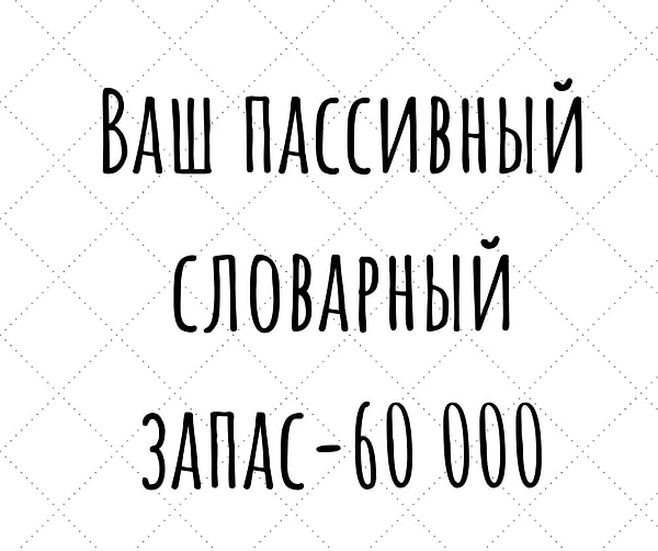 У вас средний результат