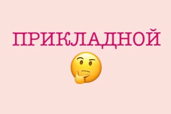 9. Какое слово близко по значению к 👇👇👇