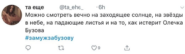 11. Очень захватывающее зрелище