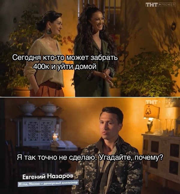 22. Женя, мы помним, что ты миллионер