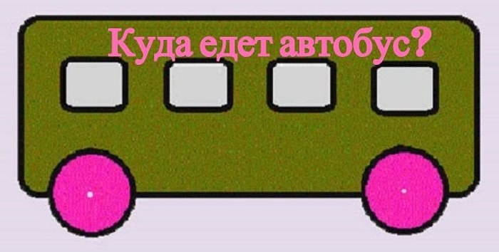 Сможете решить детские задачи, которые ставят в тупик многих взрослых?