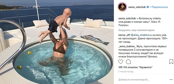 7. Что касается сына Платона, то многие упрекают Ксению, что она уделяет ребенку слишком мало времени. Эту тему Собчак высмеяла на своей страничке в Инстаграм.