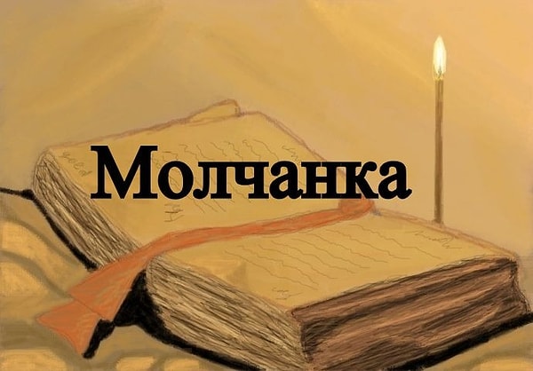 1. Оказывается, это не только название игры. Так еще именовали один из знаков препинания.