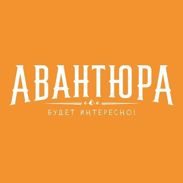 8. И, наконец, из какого языка происходит слово "авантюра"?