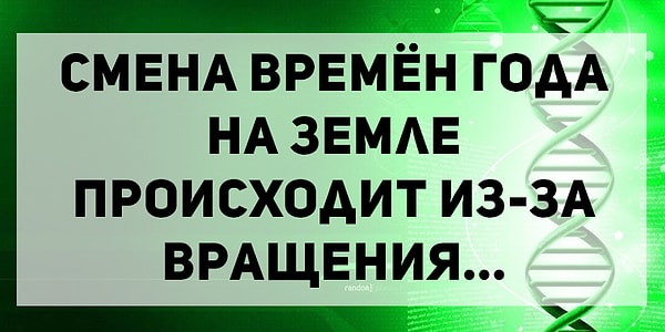 4. Биология: