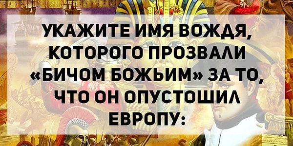 6. Мировая история: