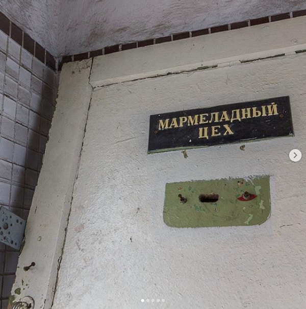 15. Заброшенный мармеладный завод