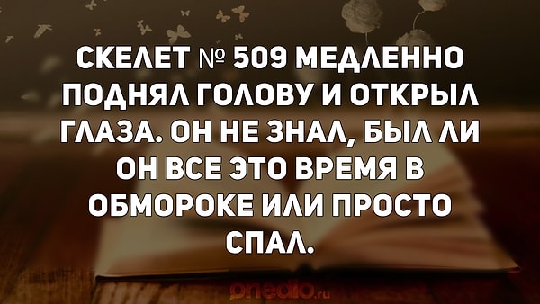 4. Перед вами начало первой главы из книги...