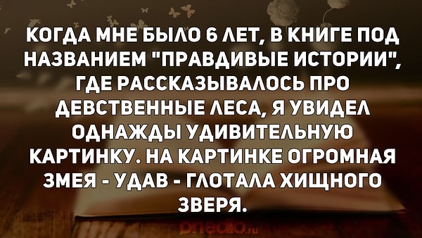 7. Какая книга начинается с данных строк: