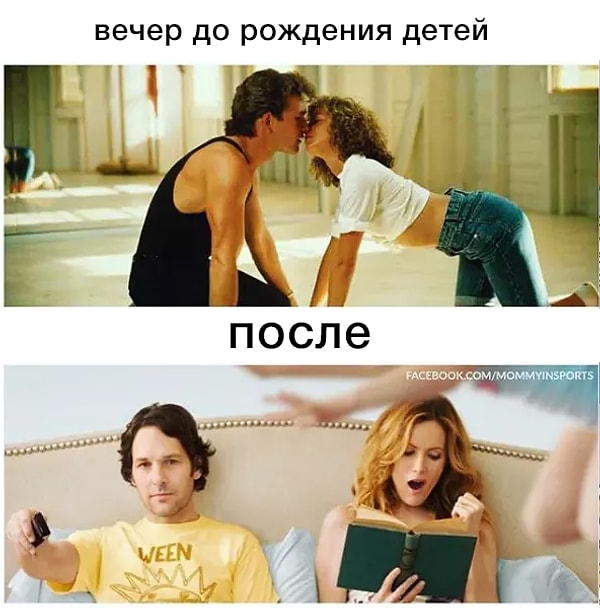 8. Романтика уехала туда же, куда и порядок в доме