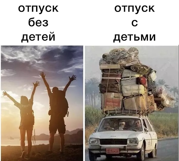 10. Отдых с детьми это еще тот челлендж...