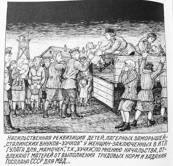 9. У женщин, попавших в лагеря с детьми, их часто отбирали