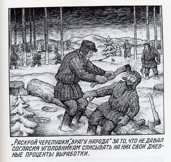 11. Расправа над "врагом народа" уголовником