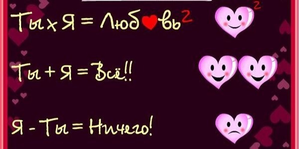 Нумерологический тест, который позволит узнать, когда вы встретите свою вторую половинку