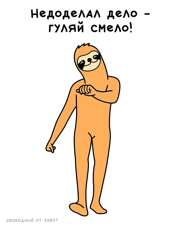 1. Девиз по жизни