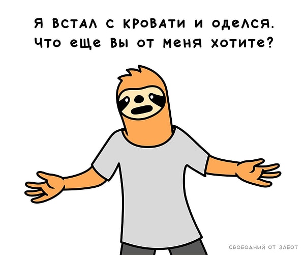 14. Может быть, вам еще на работу пойти?
