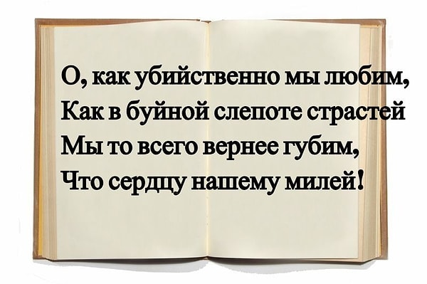 5. Знакомое стихотворение?