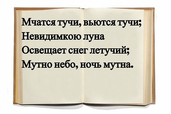 7. Какой поэт написал эти строки?