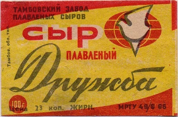 11. Вкус современного сырка "Дружба", конечно же, не сравнится с тем продуктом, который производили несколько десятилетий назад.