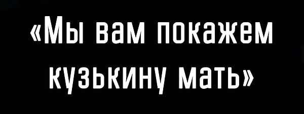 6. Какой политический лидер является автором этой фразы?