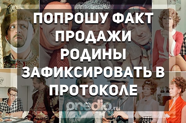 1. Кто произнес эту фразу в фильме "Гараж"?